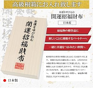 日本製高級桐箱